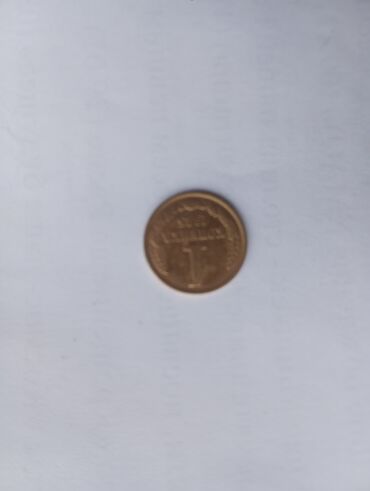 коллекция монет: 1 копейка 1985 г Брак