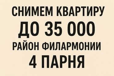 кварира керек: 1 комната, 1 м²