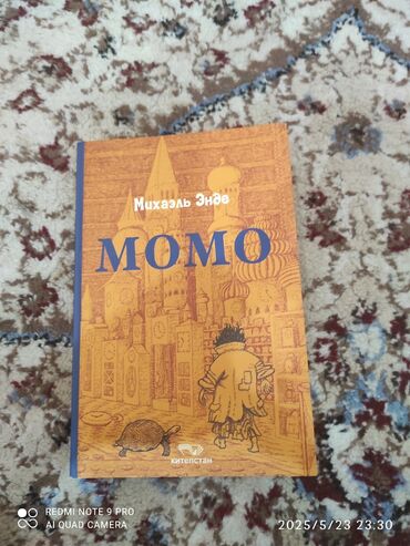Детские книги: Книга Момо Михаэль.Энде напино на кыргызком языне очень интересная