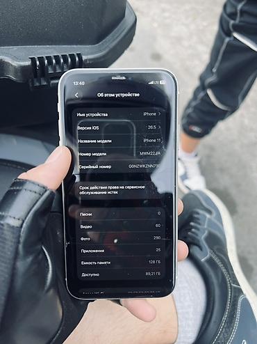 iphone 11 копия: IPhone 11, белый цвет - Экран Liquid Retina HD (IPS), True Tone — 8