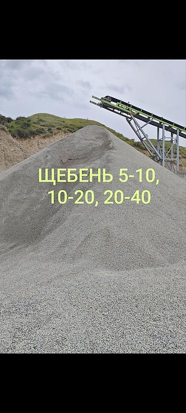 люстра цена: Щебень, Для дренажных систем, Насыпью, Камаз, Зил — 1