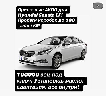 до 100000: Коробка передач Автомат Hyundai Б/у, Оригинал, Корея — 1
