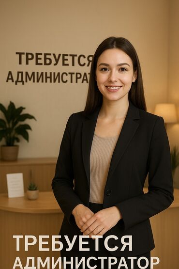 написание текстов работа на дому: Требуется администратор Требования: 	•	Опыт работы в сфере