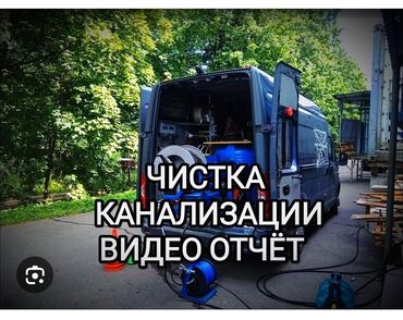 помпа вода: Канализационные работы | Чистка канализации, Чистка водопровода, Чистка стояков Больше 6 лет опыта