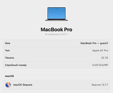 Ноутбуки Apple (MacBook): Для программирования, Б/у, Apple M1 Pro, ОЗУ, RAM: 32 ГБ — 7