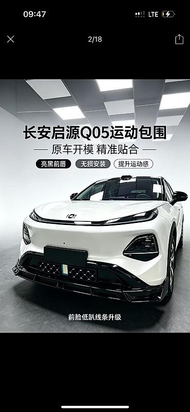 сетка бампера: Решетка радиатора BYD 2026 г., Новый, Оригинал — 3