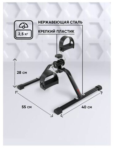 Настольные игры: Велотренажер складной подойдет для каждого кто следит за своим — 8