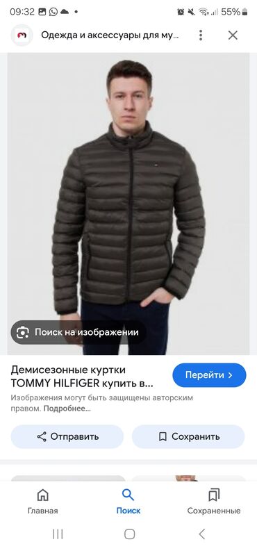 зимние мужские: Куртка S (EU 36), 8XL (EU 56), 6XL (EU 52), цвет - Зеленый