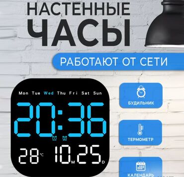 автомобильные часы: Электронные настенные часы Montana Настенные электронные часы -