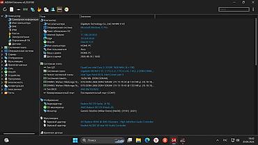 raspberry pi: Продается Игровой/Рабочий ПК Windows 11 Pro Материнская Плата Gigabyte — 5