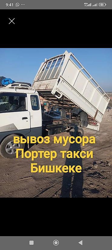 Вывоз мусора Вывоз мусора Вывоз мусора Вывоз мусора Вывоз мусора Вывоз at lalafo.kg Вывоз мусора Вывоз мусора Вывоз мусора Вывоз мусора Вывоз мусора Вывоз