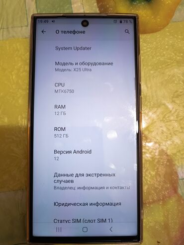 тилифон самсунг: Смартфон X25 Ultra Характеристики по экрану «О телефоне»: - Модель