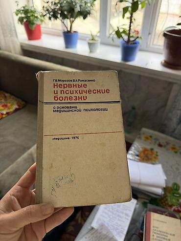 История: Мировая история, 9 класс — 76