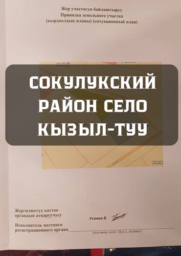 снять квартиру в районе автовокзала: 6 соток, Для строительства, Красная книга