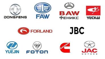 jac грузовой: Большой ассортимент запчастей на forland, foton, faw, jac, dongfeng