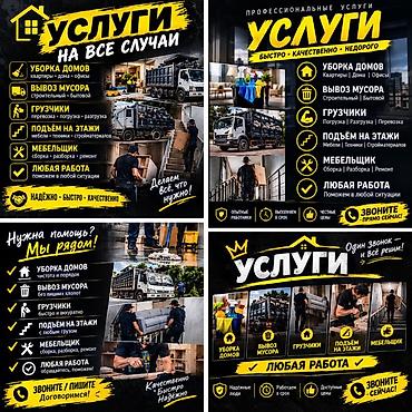 Уборка помещений, | Генеральная уборка, Уборка после ремонта, Уборка раз в неделю, | Офисы, Квартиры, Дома
