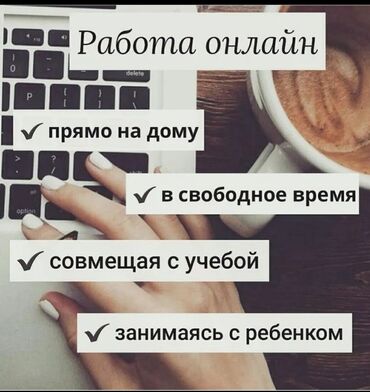 удаленная работа заполнение карточек товаров без опыта: Онлайн-работа с гибким графиком - Формат: полностью удалённо, прямо