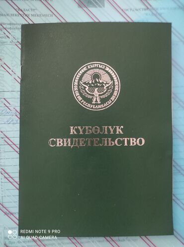 долгосрочная аренда домов в алматы без посредников: 1 соток, Для сельского хозяйства, Договор долевого участия, Генеральная доверенность