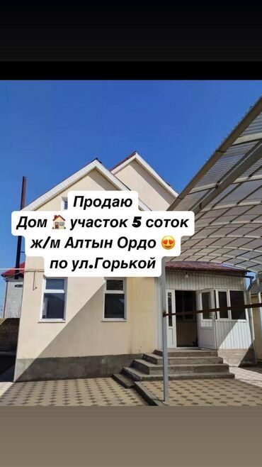 Продажа квартир: Дом, 150 м², 5 комнат, Агентство недвижимости, Евроремонт