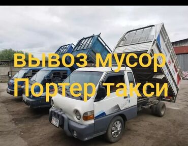 Другое: Портер такси Портер такси Портер такси Портер такси Портер такси