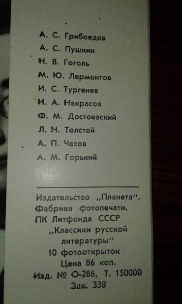 Açıqcalar: К вниманию коллекционеров советских товаров. Продам наборы открыток — 7