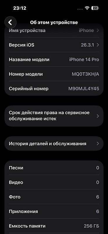 iphone 12 max pro: IPhone 14 Pro, Б/у, 256 ГБ, Черный, 76 % — 3