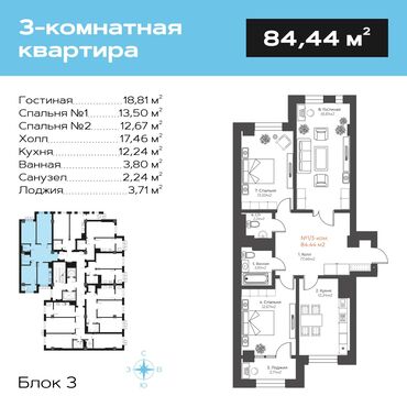 село боконбаева: 3 комнаты, 85 м², Элитка, 8 этаж, ПСО (под самоотделку)