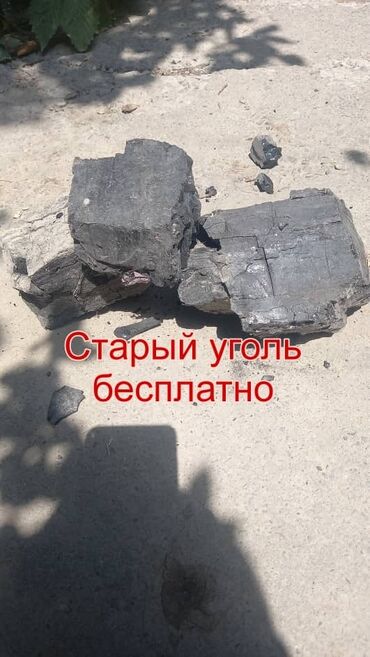 уголь сулюкта цена: Көмүр Өзү алып кетүү
