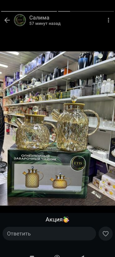 стеклянные вазы для декора: Элегантный заварочный чайник ETIS из огнеупорного стекла