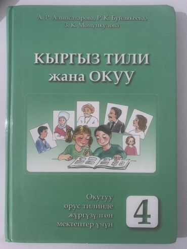трак диспетчер работа: Продаю книги для 3-4 класса, хорошего качества!
