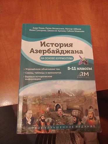 Tədris ədəbiyyatı: Məhsul: Tarix fənni üzrə dərs vəsaitləri (rus dilində) Xüsusiyyətlər — 1