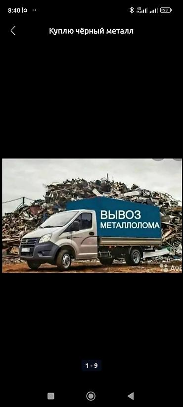 прием радиатора: Куплю чугунные батареи куплю черныйе ванны куплю чугунные радиаторы — 7