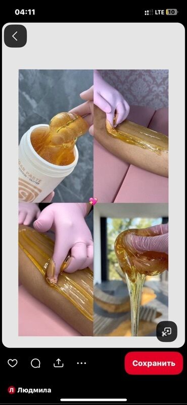 Красота, здоровье: Курсы | Мастера депиляции Предоставление расходного материала — 9