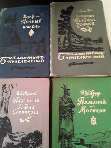 Bədii ədəbiyyat: Книги. Чтобы посмотреть все мои обьявления, нажмите на имя продавца — 24