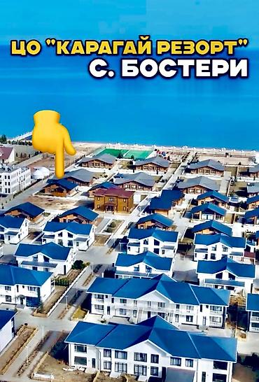 Аренда коттеджей и домов на Иссык-Куле: Коттедж, Бостери, 8 мест — 14