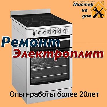 softech kg: Ремонт Посудомоечных машин.Стиральных машин — 6