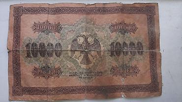 bil: 10000 Rubl, 1918 il, Vəziyyəti: Qənaətbəxş — 1