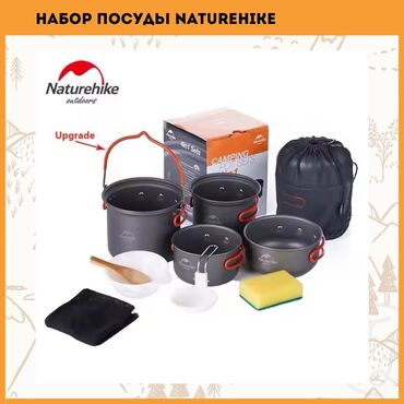 посуда деревянная купить: Набор посуды Naturehike позволяет приготовить большие объемы пищи