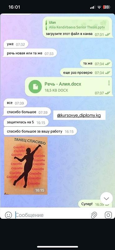 Другие курсы: 📚 Нужна помощь с курсовой, дипломом или отчетом по практике? Команда — 7