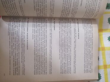 Digər kitablar və jurnallar: Книга 1987 год. ИСКУСТВА ГОТОВИТЬ — 12