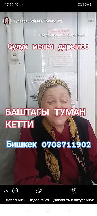 живота: Врачи | Гирудотерапевт | Лечение пиявками — 10