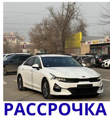 Kia: Kia K5: 2020 г., 2 л, Автомат, Газ, Седан — 1