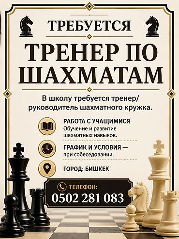 вакансия тренер: Тренер — 1