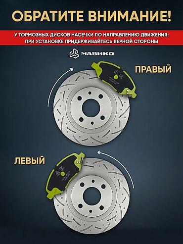 авто кытай: Комплект тормозных дисков Hyundai Новый, Аналог — 5