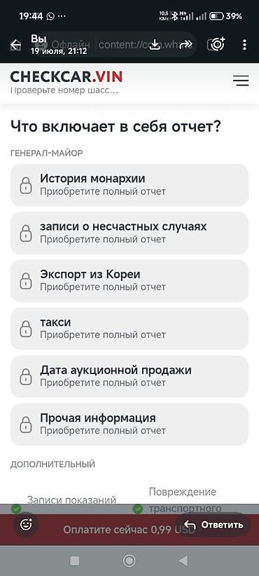 вин код корея: Проверка машин из Кореи — 1