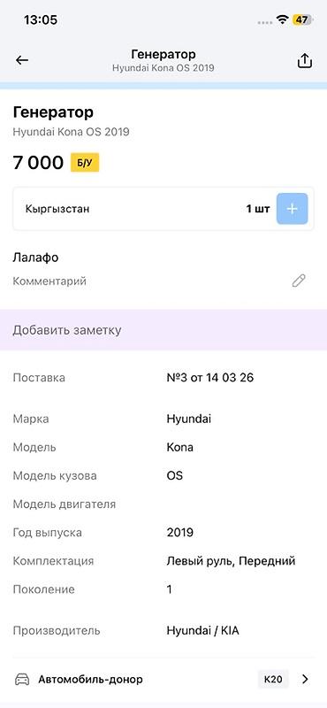 генератор к5: Генератор для Hyundai Kona OS, 1‑е поколение (2019) - Оригинальный — 2