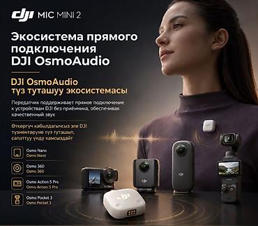 se electronics: 🎤 БЕСПРОВОДНОЙ МИКРОФОН DJI MIC MINI 2 (2 TX + 1 MOBILE RX + CHARGING — 2