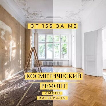 реноватор бишкек: Толук оңдоо | Офистер, Үйлөр, Бөлмөлөр 6 жылдан ашык тажрыйба