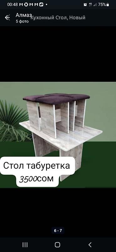 офисный стол ош: Стол для зала, Новый, Не раскладной, Прямоугольный — 4