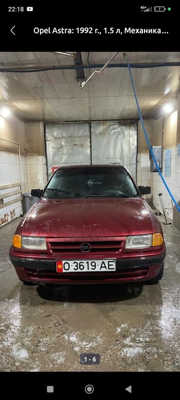 runx alex: Opel Astra: 1994 г., 1.4 л, Механика, Бензин, Седан
